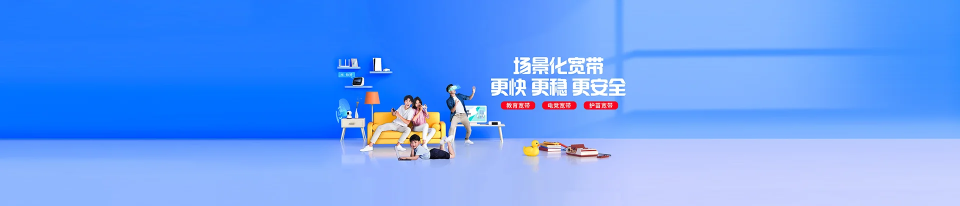 南昌县移动宽带